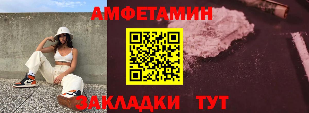 АМФЕТАМИН Розовый Дербент