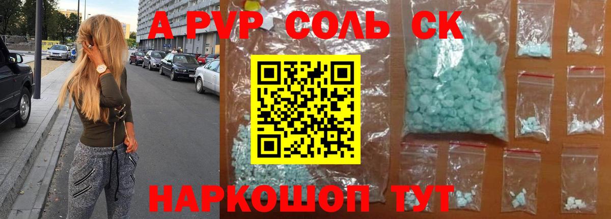 Дербент  A-PVP крисы CK  Alpha PVP СК КРИС  Вход с VPN 