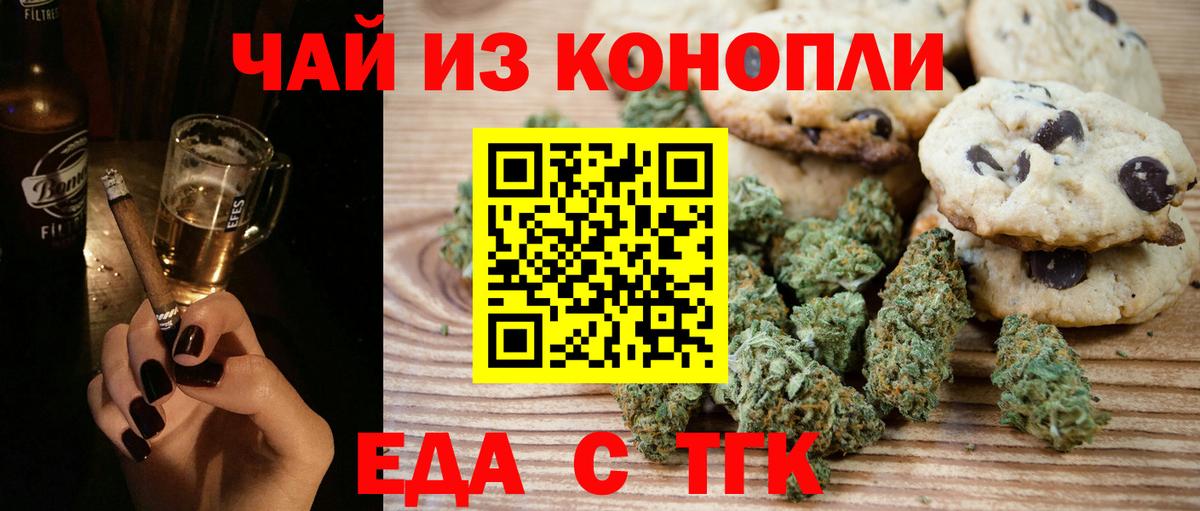Дербент  Еда ТГК марихуана  Вход с VPN 