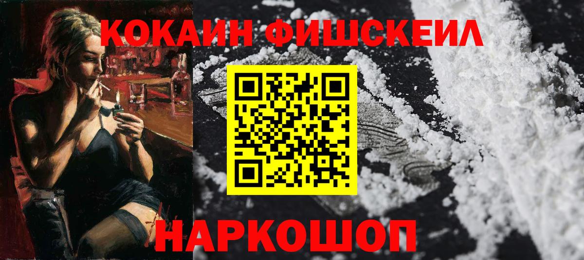 Cocaine Колумбийский  Cocaine  Дербент  Вход с VPN 
