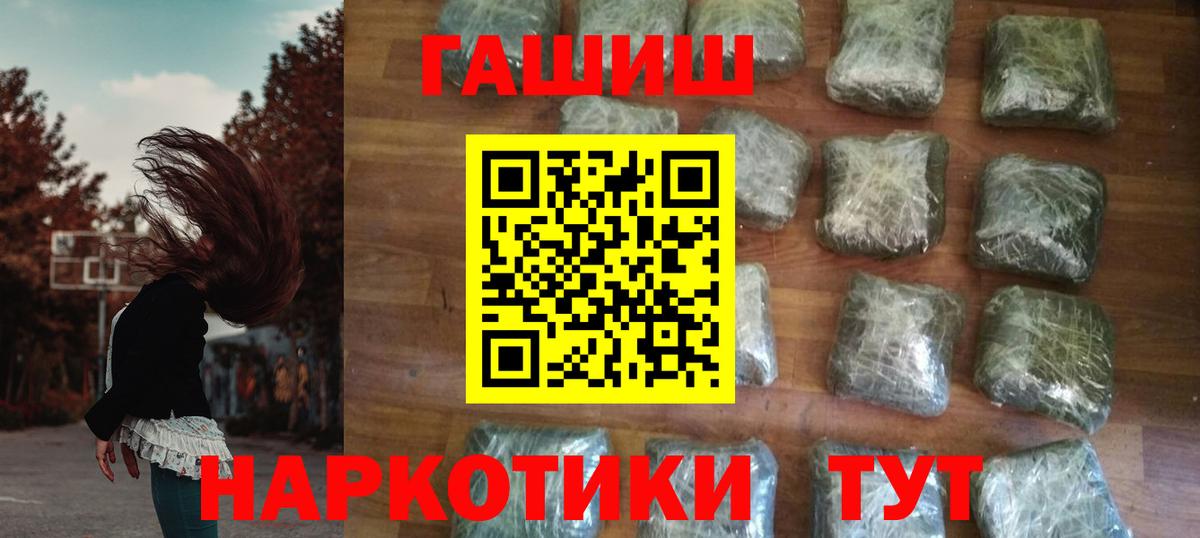 ГАШИШ Cannabis  Гашиш  цена   Вход с VPN  Дербент 
