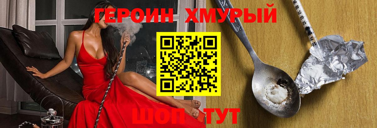ГЕРОИН афганец Дербент