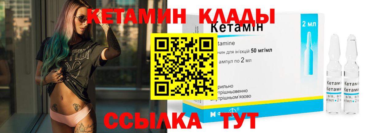Кетамин VHQ  Вход с VPN  Дербент 