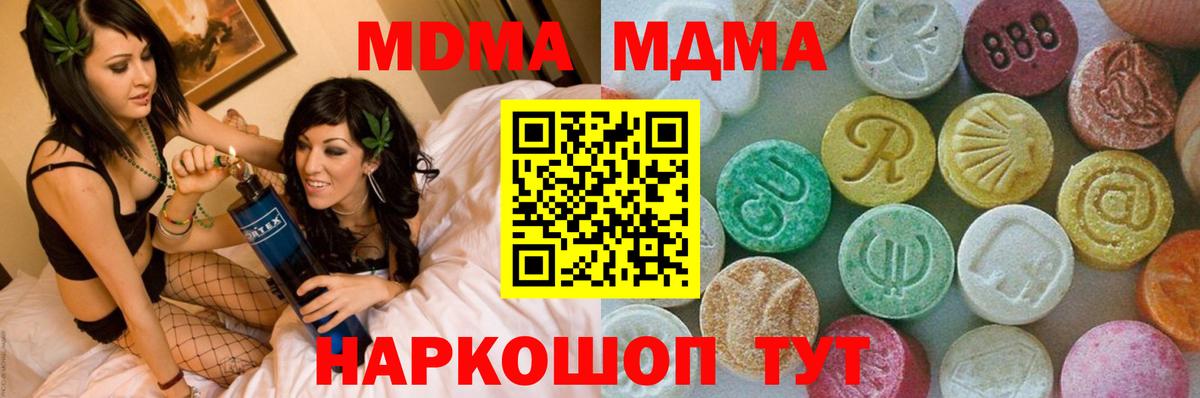 МДМА crystal  Вход с VPN  Дербент  MDMA Molly 