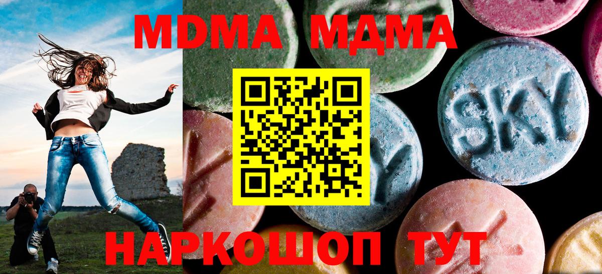 МДМА кристаллы Дербент