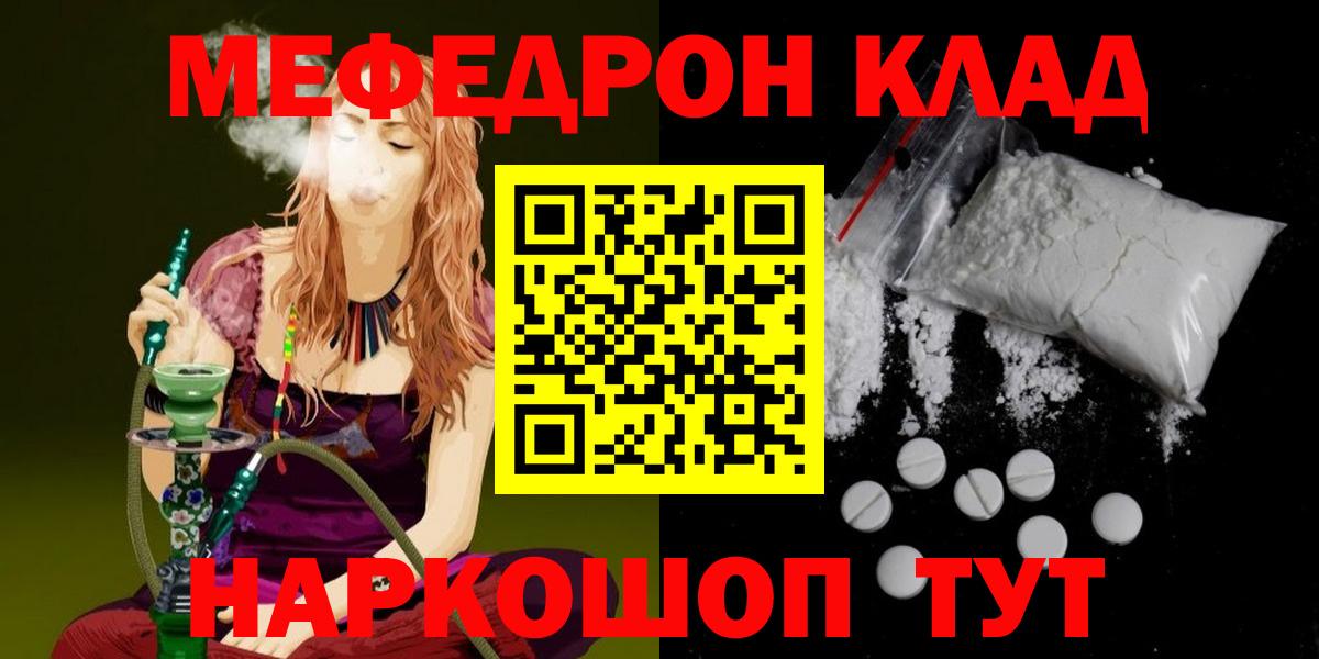 Мефедрон кристаллы Дербент