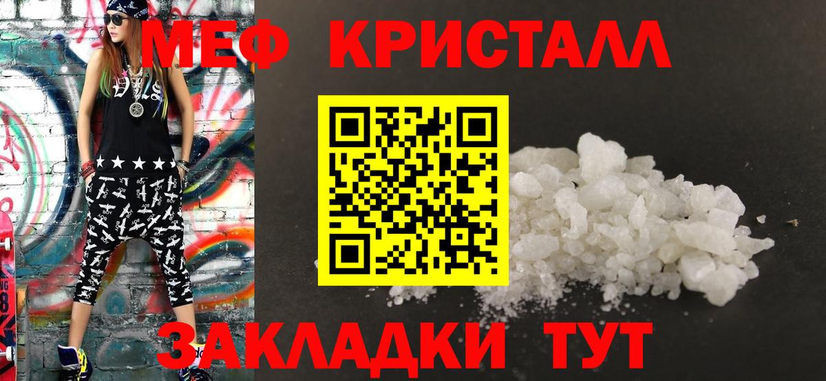 Дербент  где купить наркоту  МЕФ mephedrone  Вход с VPN  МЯУ-МЯУ кристаллы  Меф 