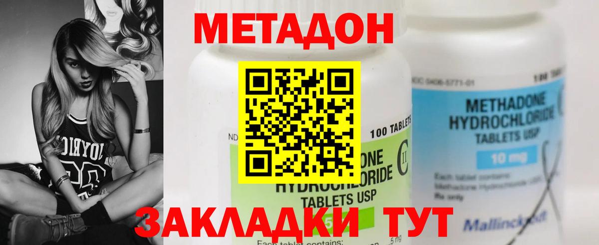 Метадон белоснежный Дербент