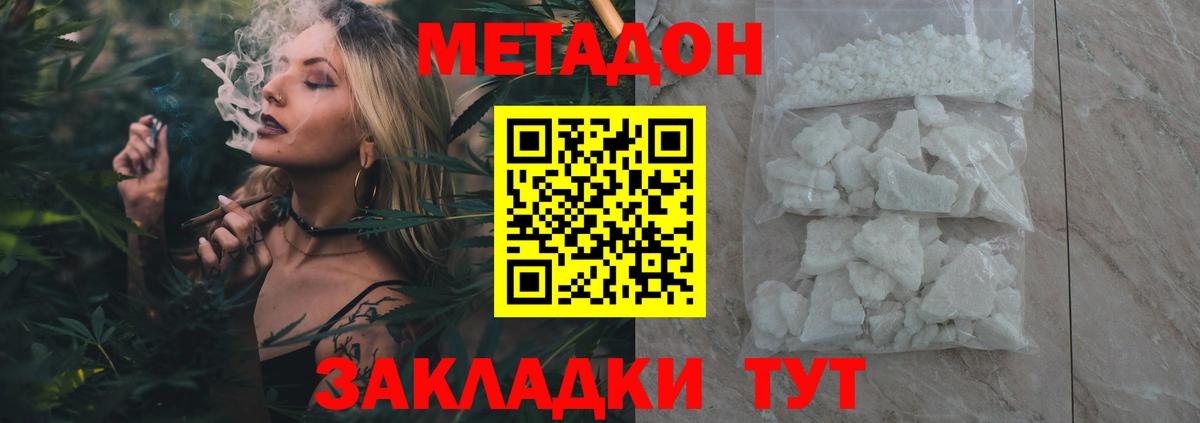 Дербент  МЕТАДОН мёд  Вход с VPN  МЕТАДОН мёд 
