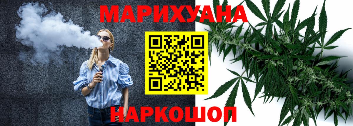МАРИХУАНА White Widow Дербент